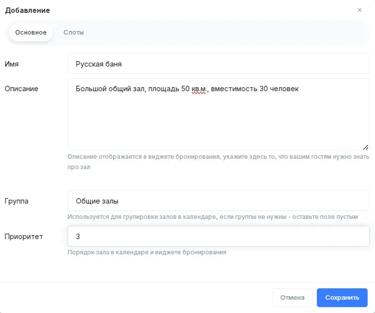добавление нового общего зала