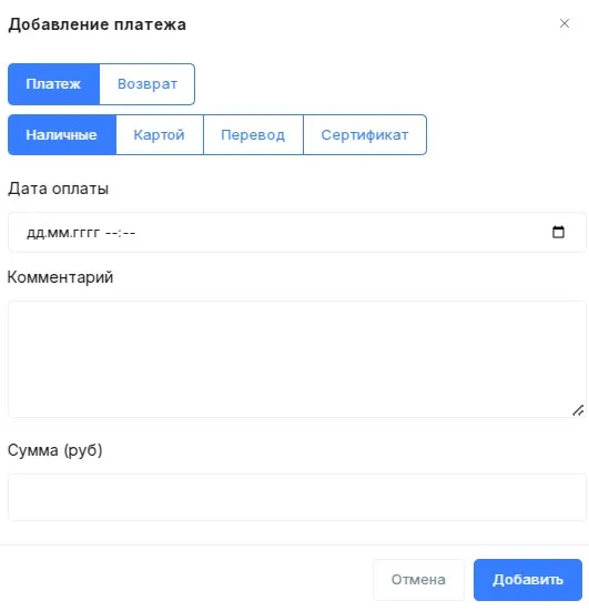 окно добавления платежа