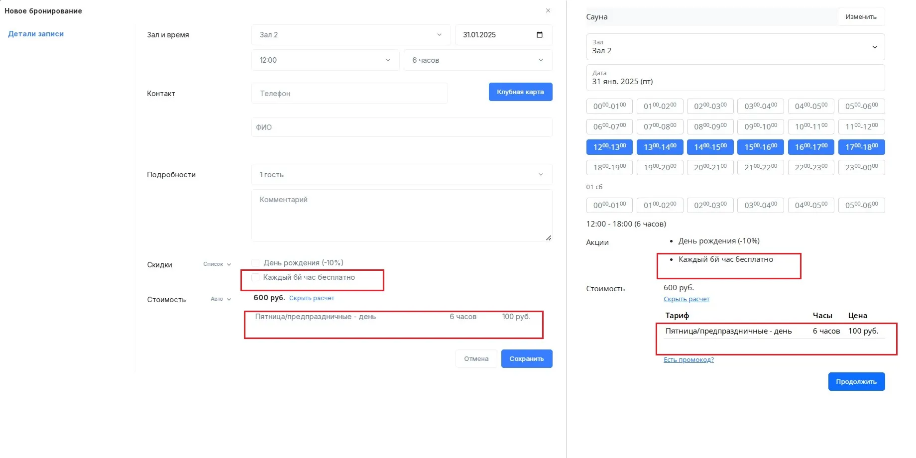 пример расчета когда акция не применяется автоматически