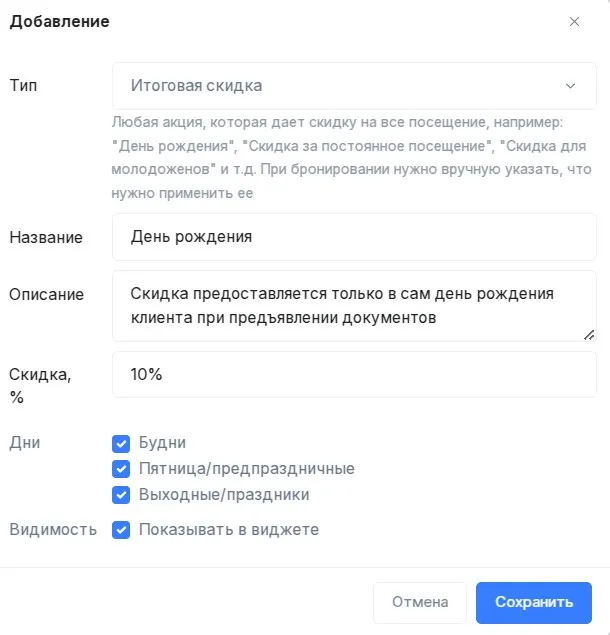 добавление новой акции