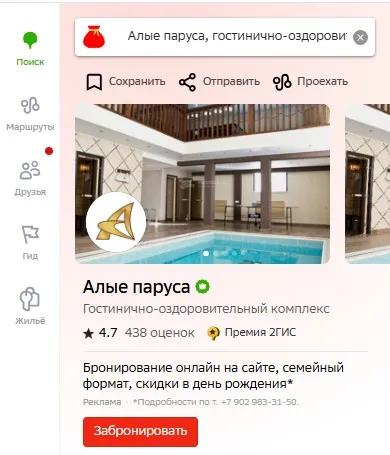 Примеры отображения виджета на сайте